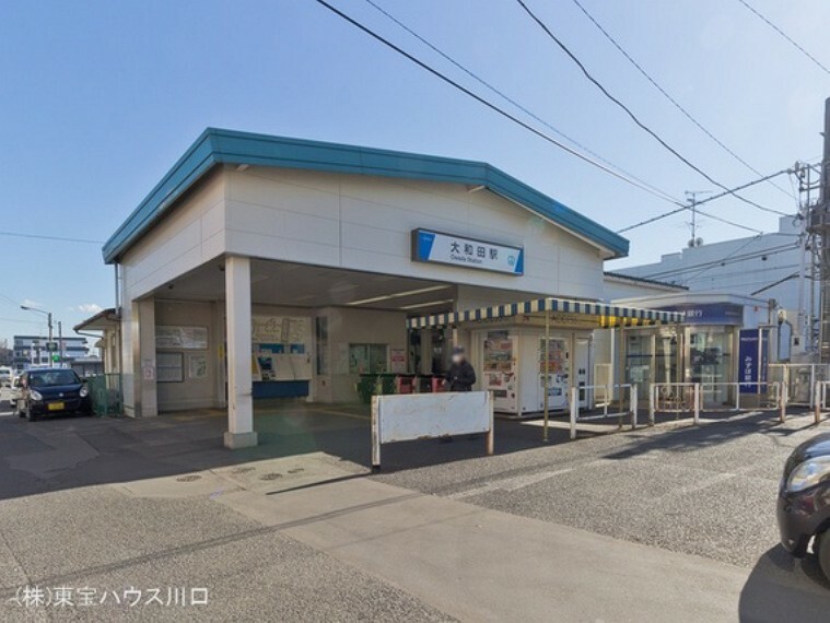東武野田線「大和田」駅 1600m
