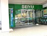 スーパー 西友清瀬店まで約950m