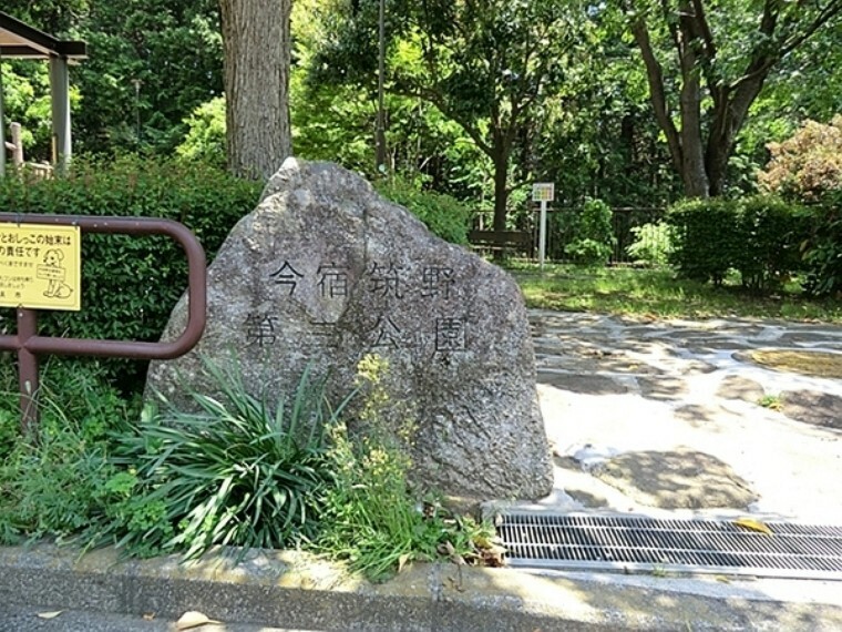 公園 今宿筑野第三公園 相鉄線三ツ境駅からバス「岸本」下車徒歩8分。木製の大型遊具があり冒険の森のようです。