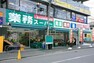 スーパー 業務スーパー六角橋店