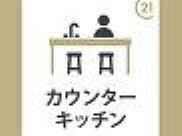 キッチン カウンターキッチン