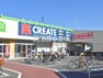 ドラッグストア クリエイトS・D 調布柴崎店