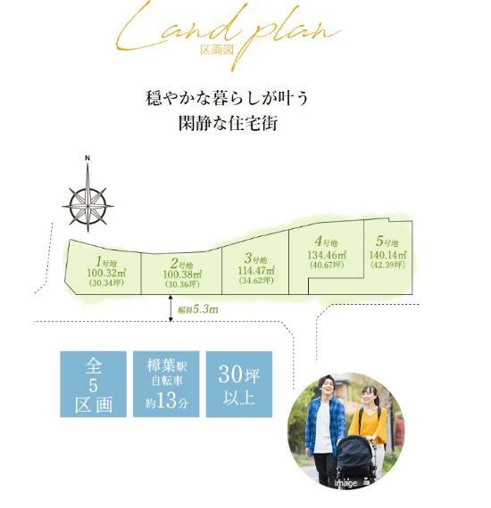 区画図 【アトラス養父丘】 穏やかな暮らしが叶う閑静な住宅街。全5区画にて新規分譲開始！全区画が30坪以上のゆとりある広さがあります。自由設計で理想の住まいを叶えていただけます。