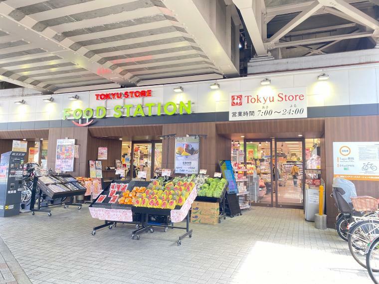 スーパー 〇東急ストア フードステーション 大倉山店