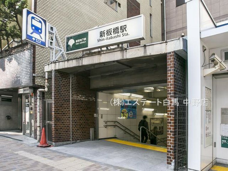 都営三田線「新板橋」駅