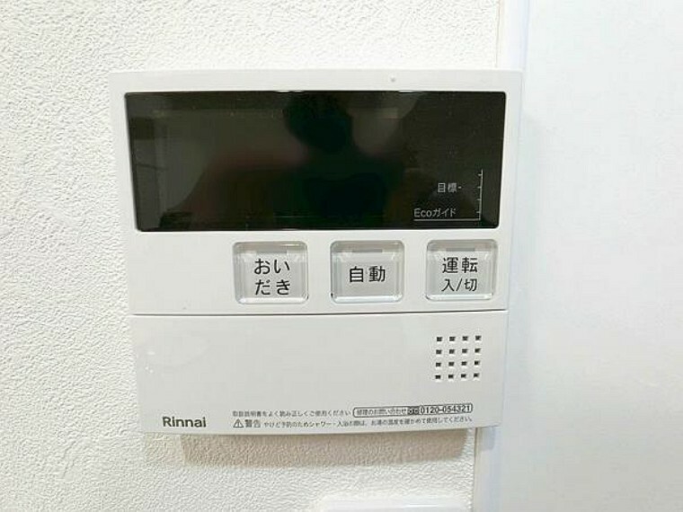 発電・温水設備 給湯リモコンパネル