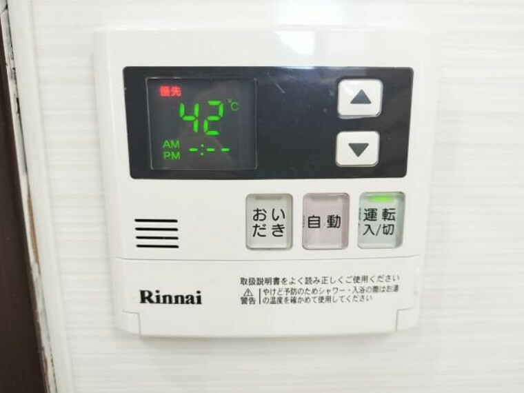 発電・温水設備 追い炊きも湯温調節もワンタッチでです