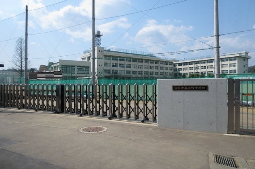 中学校 長町中学校