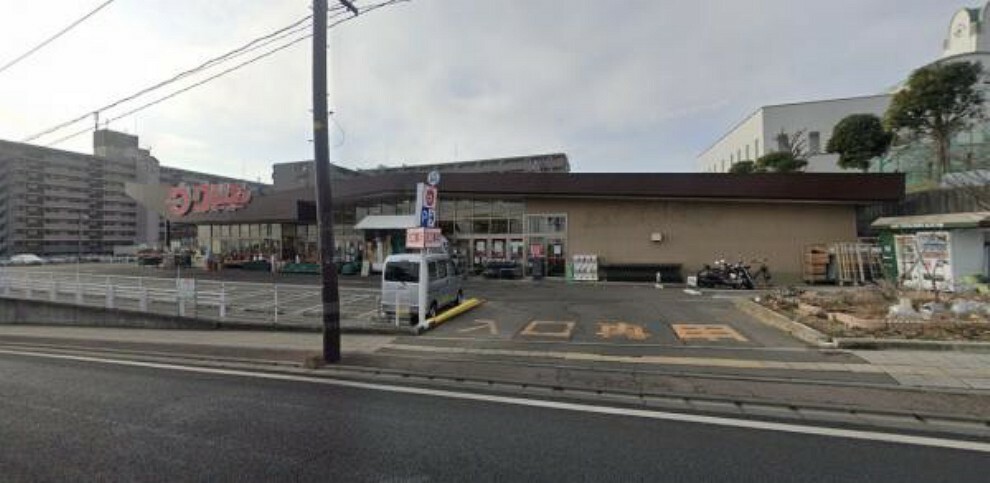 ドラッグストア ウジエスーパー中山店