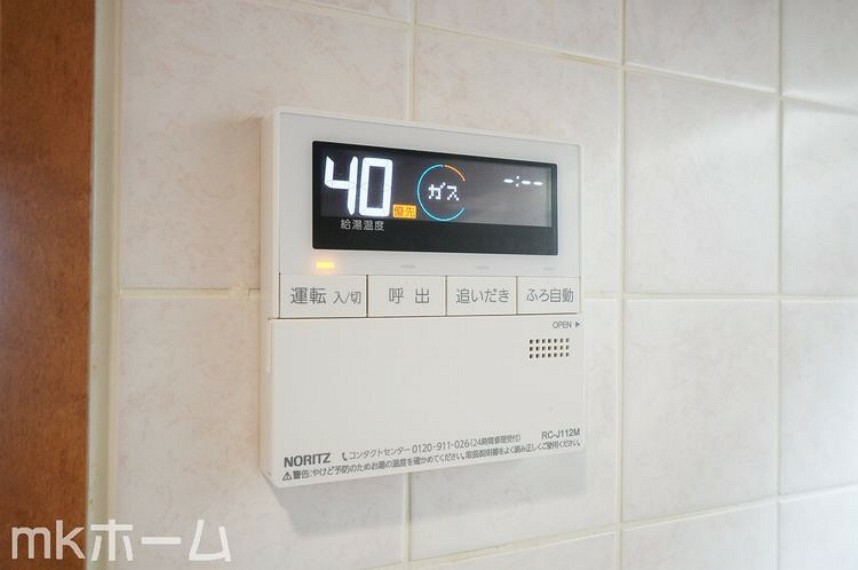 発電・温水設備 給湯器リモコン