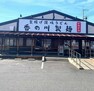【そば・うどん】香の川製麺 堺福田店まで436m