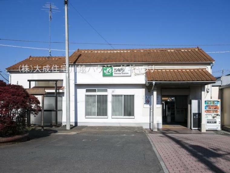 JR川越線「的場」駅（徒歩24分。通勤・通学の時間帯に人が行き交う駅です。）