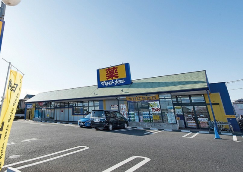 ドラッグストア マツモトキヨシ浦和大間木店まで850m