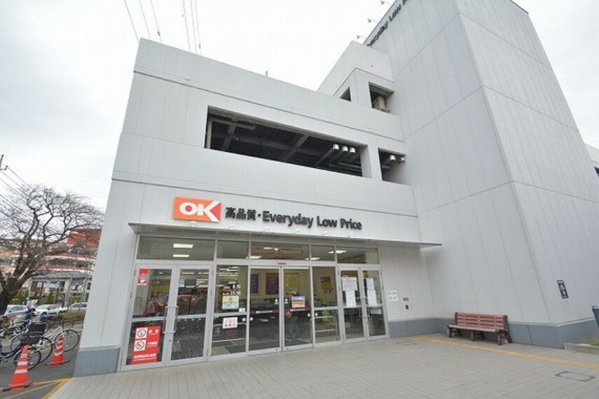 スーパー オーケー　大和上和田店　距離約800m
