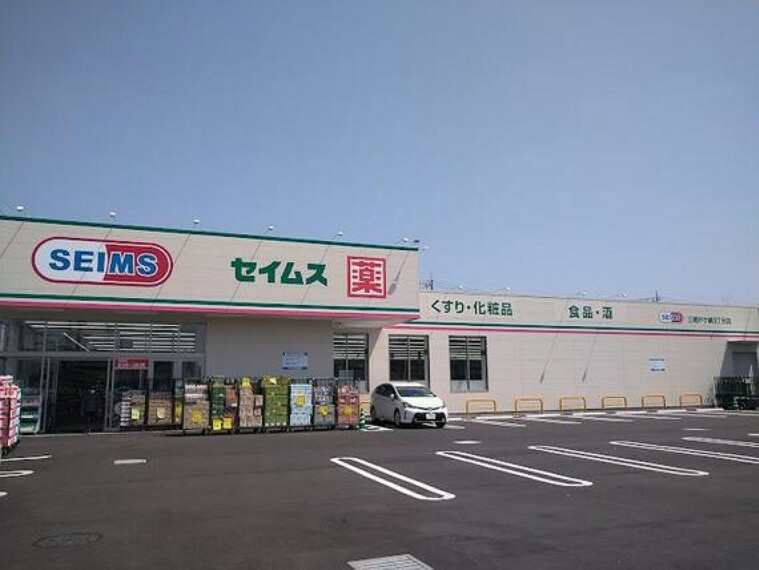 ドラッグストア ドラッグセイムス三郷戸ケ崎3丁目店