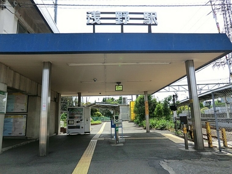浅野駅（JR 鶴見線）