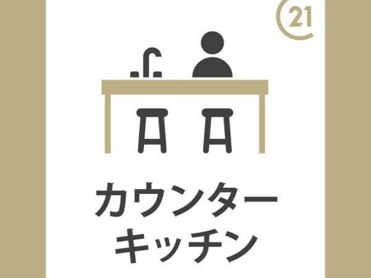 キッチン 収納力のあるシステムキッチンで、カウンターキッチンです！