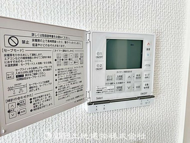 冷暖房・空調設備 床暖房コントローラー。床暖房なら空気が乾燥しにくく、デリケートなお子様の喉にも肌にも安心です。