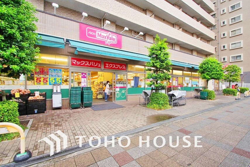 スーパー マックスバリュエクスプレス 横浜吉野町店　距離110m