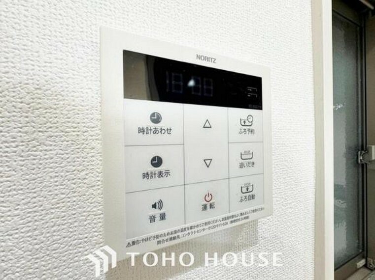 発電・温水設備 「追い炊き給湯器」