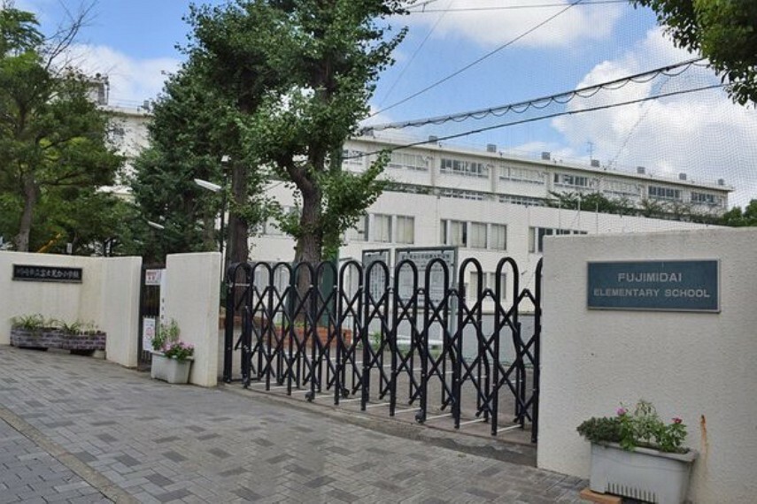 小学校 川崎市立富士見台小学校