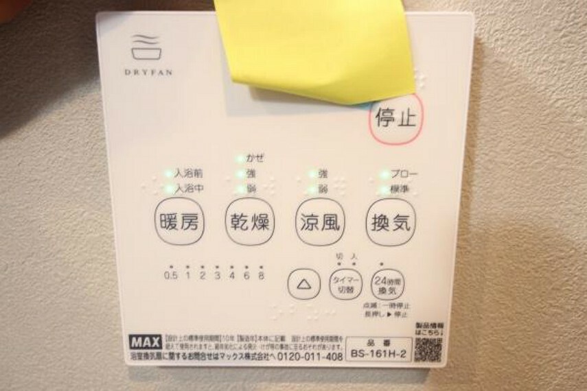 冷暖房・空調設備 換気パネル