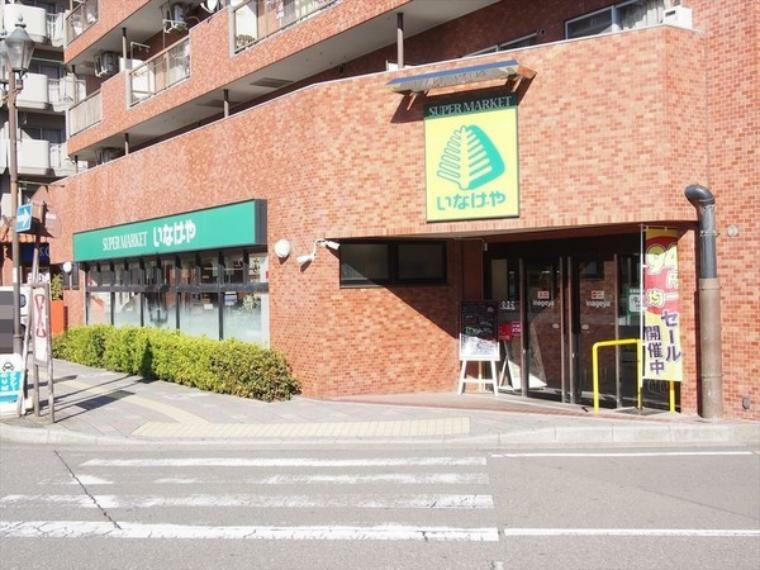 スーパー いなげや新狭山駅前店