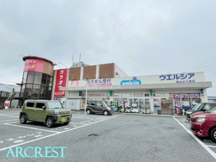 ドラッグストア ウエルシア　狭山北入曽店 【ウエルシア　狭山北入曽店】営業時間:9時00分～0時00分　遅くまで営業しているドラッグストアで調剤薬局も併設されております　駐車場:あり