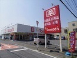 ドラッグストア トモズ所沢中新井店 駐車場が広く行きやすい薬局でございます。取扱商品も豊富です。