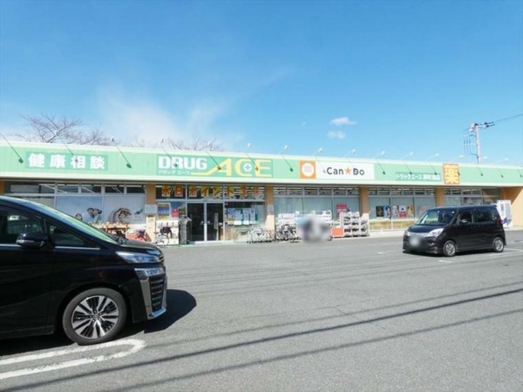 ドラッグストア ドラッグエース岸町南店