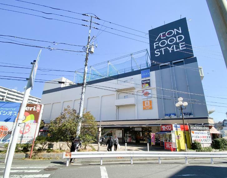 ショッピングセンター ■イオンフードスタイル 鴨居店