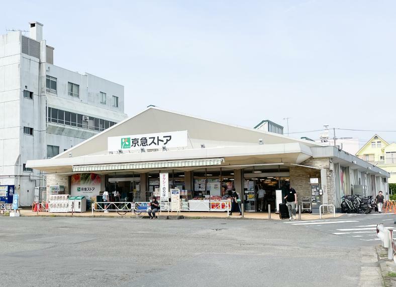 スーパー ■京急ストア 三浦海岸駅前店