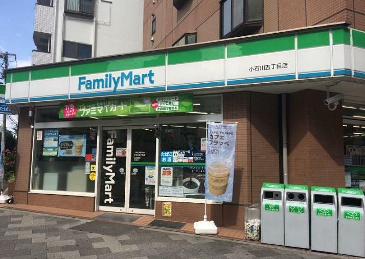 コンビニ ファミリーマート 小石川五丁目店　徒歩2分です。