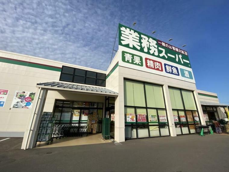 周辺 業務スーパー　古賀中央店（徒歩14分）