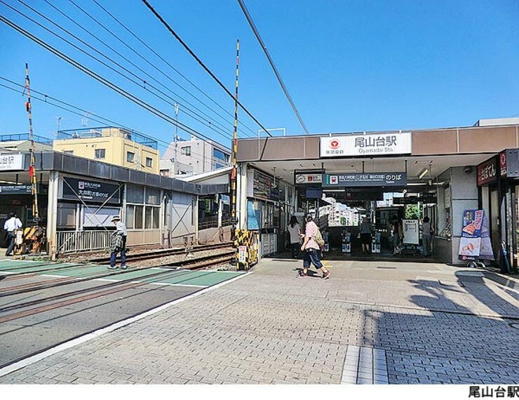 尾山台駅（現地まで720m）