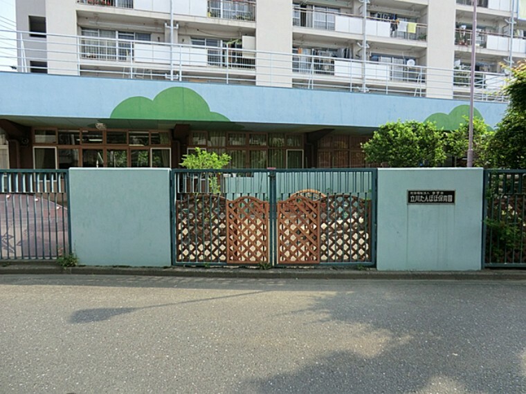 幼稚園・保育園 立川たんぽぽ保育園