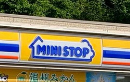 コンビニ ミニストップ福島西インター店