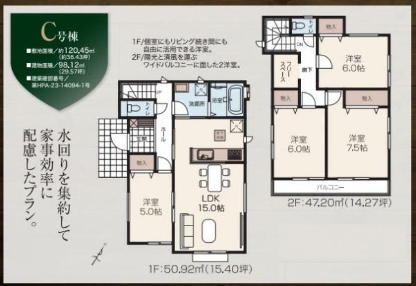 間取り図 間取り