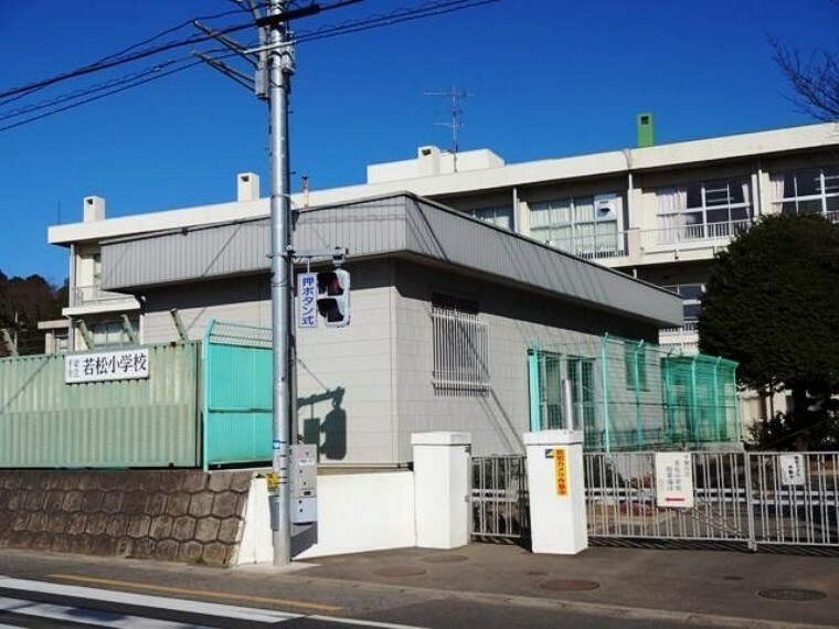 小学校 千葉市立若松小学校 徒歩20分。