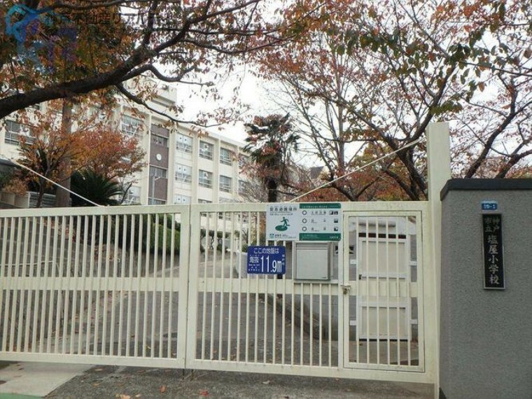 小学校 神戸市立塩屋小学校 徒歩10分。
