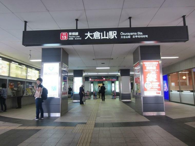 大倉山駅（●東急東横線が乗り入れ渋谷まで約35分。また横浜方面へのアクセスにも便利です。駅周辺には商店街やスーパーが豊富でお買物が楽しくなりそう。落ち着いて暮らせるエリアです●）