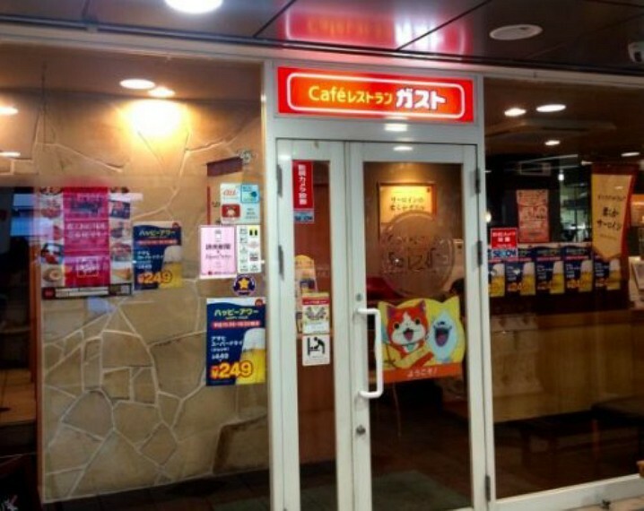 【ファミリーレストラン】ガスト ふじみ野店（から好し取扱店）まで1181m