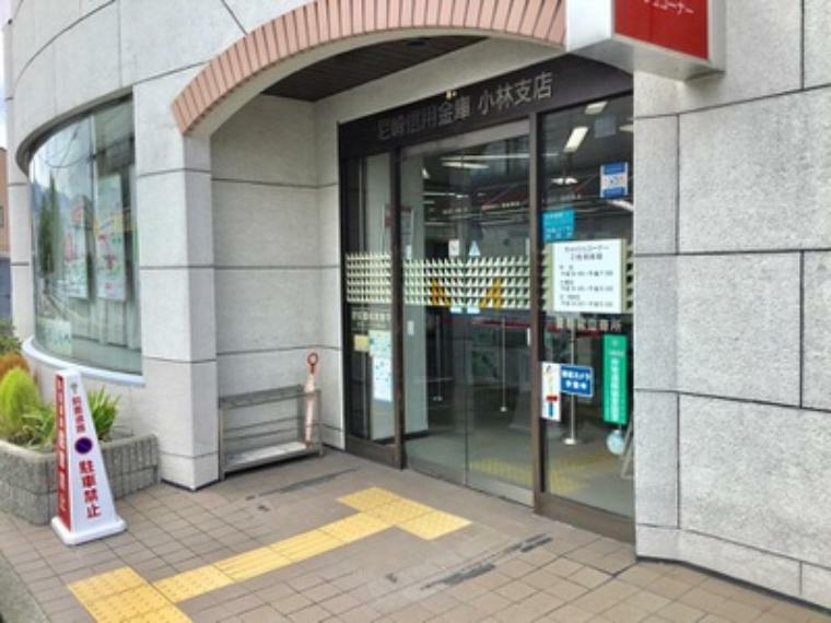 銀行・ATM 【銀行】尼崎信用金庫小林支店まで900m