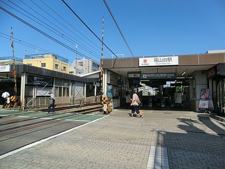 東急大井町線尾山台駅