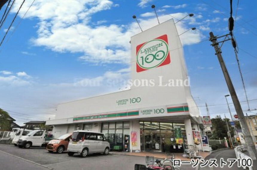 コンビニ ローソンストア100 茅ヶ崎甘沼店まで約288m