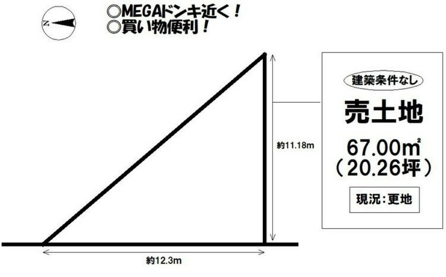 物件画像1