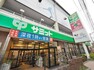 スーパー サミットストア氷川台駅前店まで約818m