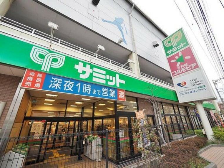 スーパー サミットストア氷川台駅前店まで約818m