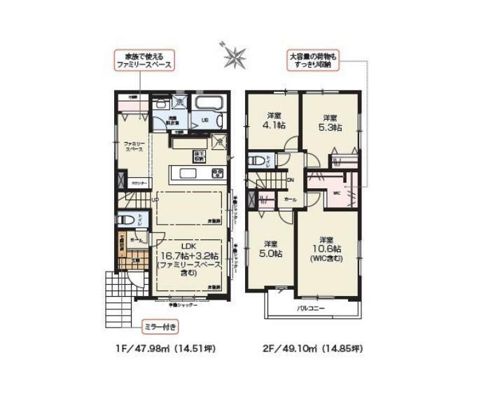 間取り図 2号棟