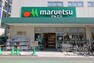 ショッピングセンター マルエツ（代々木上原店）の外観